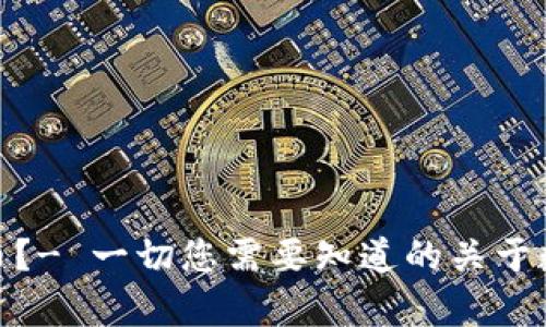 什么是数字钱包代币?- 一切您需要知道的关于数字钱包代币的内容