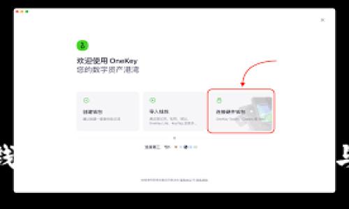 imToken钱包支持比特币吗?原理与需求分析