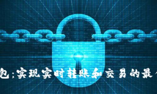 PHP IM钱包:实现实时转账和交易的最佳解决方案
