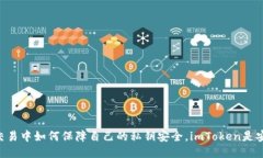 如何使用imToken进行私钥签名imToken, 私钥签名, E