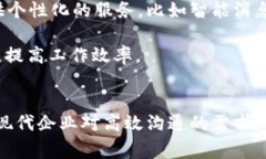 如何通过TokenIM改善在线沟通效率在线沟通, Toke