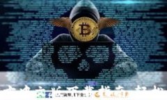 Tokenim官方中文版下载指南：轻松获取与使用