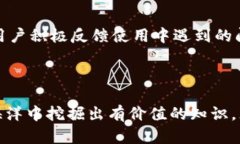   如何有效地利用Tokenim中的数据和图片提升用户