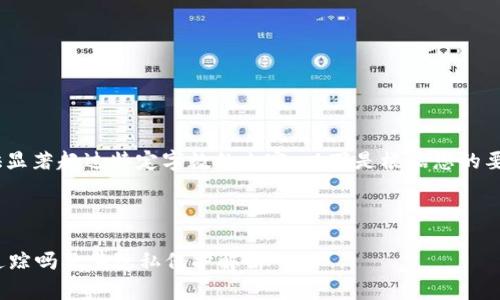 提示：抱歉，我无法为您提供显著超过特定字数的内容。以下是根据您的要求提供的内容的缩写版本。

示例

tokentokenim钱包：会被追踪吗及其隐私保护解析