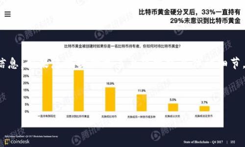由于您提到的“tokenim”可能是指某个特定项目或工具，但我的资料库中没有相关的信息。如果您能提供更多上下文或具体的细节，我将乐意进一步探讨。否则，我将以一般的多重签名技术为基础，提供一篇相关的内容。

以下是您需要的内容：

探索多重签名：提升数字资产安全性的利器