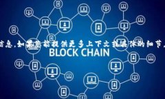 由于您提到的“tokenim”可能是指某个特定项目或