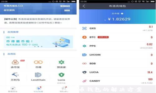 
Tokenim没有狗狗币钱包的解决方案