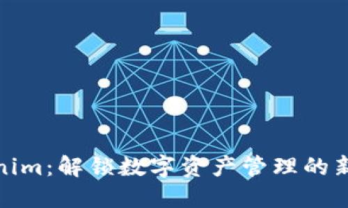 Tokenim：解锁数字资产管理的新时代
