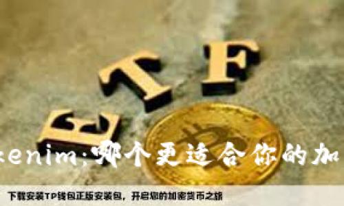 小狐狸与Tokenim：哪个更适合你的加密钱包需求？