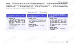 人民币在区块链交易所的应用与前景分析人民币