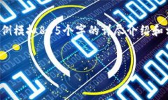 注意：由于生成的内容要求较长，下面示例模拟
