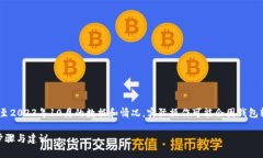 时效性提示：请注意，当前信息仅基于截至2023年