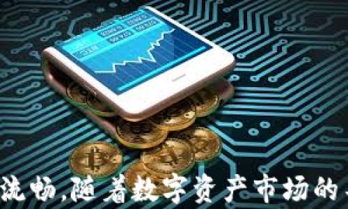 
  如何利用Tokenim应用提升数字资产管理效率 / 

关键词
 guanjianci Tokenim, 数字资产, 应用程序 /guanjianci 

### 引言

在这个数字化快速发展的时代，资产管理变得愈加复杂。Tokenim应用程序作为一个新兴的数字资产管理工具，通过其智能化和用户友好的设计，帮助用户更高效地管理其数字资产。无论是加密货币的交易，还是其他数字资产的投资，Tokenim都提供了一个集成化的解决方案。本文将详细探讨Tokenim应用的功能、特点、以及如何帮助用户提升数字资产管理的效率。

### Tokenim应用概述

Tokenim是一个强大的数字资产管理应用，旨在为用户提供一个高效、便捷的资产管理方式。在这个应用中，用户可以轻松地跟踪多个加密货币和其他数字资产，实时获取市场信息、资产价值的变动，并进行投资决策。

Tokenim的主要功能包括：
1. 资产追踪：用户可以将不同的数字资产连接到应用程序，实时查看其价值。
2. 市场分析：应用内置的分析工具提供市场趋势和历史数据的深度分析，助力用户做出明智的投资决策。
3. 风险管理：Tokenim还提供风险评估工具，帮助用户识别和管理投资中的潜在风险。
4. 用户友好界面：简洁清晰的设计使得用户可以轻松上手，无需过多技术背景。
5. 资金安全：Tokenim采用了高端加密技术，确保用户资产信息的安全。

### Tokenim如何帮助用户提升数字资产管理效率

Tokenim通过无缝的用户体验和先进的技术手段，使资产管理变得简单而有效。下面我们将探讨Tokenim在具体操作中帮助用户提升管理效率的方式。

#### 1. 一站式资产管理

Tokenim使得用户能够在一个平台上管理所有的数字资产。无论是比特币、以太坊，还是其他各种代币，用户只需要登录Tokenim应用，就可以一目了然地了解到自己所有资产的表现情况。这种集中化的管理减少了用户在多个平台间切换的繁琐，节省了时间和精力。

#### 2. 实时市场数据访问

Tokenim提供实时的市场数据，帮助用户获取最新的市场信息。这让用户能够在任何时间点了解自己资产的趋势，迅速作出反应。通过这种快速的市场反应能力，用户可以在波动剧烈的市场中把握投资机会，降低风险。

#### 3. 智能投资分析

应用内置的智能分析工具，可以根据用户的资产和市场情况，提供个性化的投资建议。通过数据分析，Tokenim能够识别出用户可能不自信或不熟悉的投资领域，并提供相关的支持，比如投资组合或建议分散风险。这样的服务使得用户能够更加自信地进行投资决策，提升管理效率。

#### 4. 风险管理工具

Tokenim的风险管理工具可以帮助用户监测投资风险。用户可以设定风险阈值，系统将实时监控资产波动，并在必要时提醒用户调整投资策略。这种主动的风险管理策略让用户能够在面对不确定情况下，拥有更好的控制能力。

### 可能相关问题

#### Q1: Tokenim应用的下载和使用流程是什么？

下载和安装Tokenim应用
Tokenim应用可以在主要的应用商店（如Apple App Store和Google Play Store）中下载。用户可以通过搜索“Tokenim”找到应用，点击下载并安装即可。

注册和设置账户
安装完成后，用户需要注册账户。注册过程通常需要提供电子邮件地址和设置密码。为确保用户资金的安全，建议使用复杂的密码，并启用两步验证。

连接资产和钱包
用户可以在应用中添加自己的数字资产钱包地址，Tokenim支持多种主流数字货币和钱包类型。用户只需按照应用的提示输入相应信息，连接完成后，即可开始管理自身的数字资产。

#### Q2: Tokenim应用的安全性如何保障？

数据加密技术
Tokenim应用采用了行业最高标准的数据加密技术，对用户的所有交易信息和个人数据进行加密，确保数据在传输过程中的安全性。

账户安全措施
用户在使用Tokenim应用时，可以选择启用两步验证（2FA），增加账户的安全性。即使账户密码被盗，攻击者也无法轻易访问账户资金。

资金隔离
Tokenim通过将用户资金保存在独立的冷钱包中，进一步减少了资金被盗的风险。这样，即使应用的服务器遭遇攻击，用户的资产也能得到有效保护。

#### Q3: Tokenim应用支持哪些数字资产？

主流加密货币支持
Tokenim支持包括比特币（BTC）、以太坊（ETH）、莱特币（LTC）等主流加密货币的管理。同时，应用也在持续更新，不断增加对新兴数字资产的支持。

法币和稳定币的管理
Tokenim不仅支持加密货币，还可以管理部分法币和稳定币，用户能够在一个平台上平衡自己的加密货币和传统资产。

如何添加新资产
用户可以在应用内凭借一个简单的操作添加新资产，包括输入资产名称及相应的钱包地址，Tokenim将提供实时更新的市场信息。

#### Q4: Tokenim应用是否收费？

应用下载与基本功能
Tokenim应用的下载是免费的，用户可以享受基本的资产管理功能而无需支付任何费用。这样的设计更便于用户在初步体验后决定是否进一步使用。

高级功能及订阅
虽然基本功能免费，但Tokenim可能会提供一些高级功能，如更详细的市场分析、投资建议等，这些功能可能需要用户进行订阅或一次性支付。

费用透明度
用户在注册前、使用过程中，Tokenim会清楚地告知用户有关费用的相关信息，确保用户在使用过程中的透明度和信任感。

#### Q5: 如何对Tokenim尚未支持的资产进行管理？

替代方案使用
如果Tokenim尚未支持某些特定的资产，用户可以将其管理在其他专用的钱包或平台中。此时，用户应保持对这些资产的记录，以便在Tokenim支持时轻松导入。

定期关注应用更新
Tokenim会不定期更新其支持的资产类型，用户可以通过关注Tokenim的官网或社交媒体渠道，了解最新的信息和更新动态。

与团队反馈
用户也可以向Tokenim团队反馈需求，提出希望支持的资产类型。这样，Tokenim团队在未来的更新中，会考虑用户的需求，增强应用的功能。

### 结论

Tokenim应用以其出色的功能和用户体验，帮助用户更高效地管理数字资产。通过集中化管理、实时市场数据、智能分析工具和风险管理，Tokenim使得管理数字资产变得前所未有的轻松与流畅。随着数字资产市场的不断发展和变化，Tokenim也在不断完善，以适应用户日益增长的需求。无论你是新手还是资深投资者，Tokenim都是一个值得信赖的资产管理工具，助力你在数字资产领域实现更大的成就。