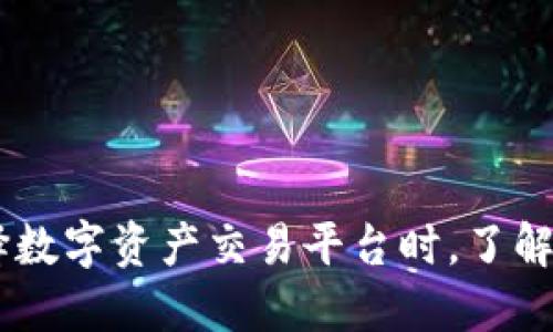   如何使用Tokenim官网进行数字资产管理与交易 / 

 guanjianci Tokenim, 数字资产, 交易平台 /guanjianci 

### Tokenim官网简介

在数字货币逐渐被更多人接受的时代，选择一个安全、便捷和高效的数字资产交易平台是每位投资者的必经之路。Tokenim官网正是这样的一个平台，它为用户提供了全面的数字资产管理与交易服务，从买入、卖出、交换，到行情分析、资产管理等服务一应俱全。

### Tokenim官网的核心功能

值得一提的是，Tokenim官网的设计不仅考虑到了用户的操作体验，同时也重视安全性和技术支持。其核心功能包括：

1. **资产交易**：用户可以在平台上进行多种数字资产的买卖和交换，支持多种主流数字货币。
   
2. **实时行情分析**：Tokenim提供实时的市场行情，用户可以随时了解各种数字资产的市场动态。

3. **安全保障**：平台采用多重安全策略，确保用户的资金及信息安全，包括冷钱包存储、双重验证等。

4. **用户友好的界面**：官网的界面设计简洁直观，用户可以轻松找到所需功能，即使是新手也能顺利上手。

### 使用Tokenim官网的步骤

#### 注册与账户设置

首先，用户需要在Tokenim官网注册一个账户。注册过程简单，只需提供基本的个人信息和电子邮箱，设置密码即可。完成注册后，用户需要进行身份验证，以遵循反洗钱和了解你的客户(KYC)规定。这一流程对于确保平台的安全性至关重要。

#### 向账户充值

注册并验证账户之后，用户需向账户充值，以便进行交易。Tokenim支持多种充值方式，包括银行转账、信用卡以及其他加密货币。充值过程通常非常迅速，资金到账后即可用于交易。

#### 开始交易

资金到帐后，用户可以进入交易页面，选择需要买入或卖出的数字资产，输入交易数量，并确认订单。Tokenim提供多种交易模式，包括限价单、市场单等，用户可以根据自己的需求选择合适的交易方式。

#### 提现

在完成交易后，用户可以选择提现至自己的钱包或银行卡。这一过程同样简单，用户需填写提现金额和地址，并确认请求。Tokenim通常会在金融安全审核通过后迅速处理提现申请。

### 相关问题解答

#### 问题一：Tokenim的安全性如何保障？

Tokenim的安全性保障措施
在数字资产交易平台中，安全性始终是用户最为关心的话题。Tokenim认识到这一点，并为用户提供了多重安全保障措施，以保护用户的资产安全。

首先，Tokenim采用冷钱包技术，用户的资金被存储在与互联网隔离的冷钱包中，防止黑客入侵。只有在进行交易时，部分资金会被转移到热钱包中用以支撑交易需求。

其次，Tokenim还实施了双重验证（2FA）机制。在用户登录和进行重要操作（如提现）时，需通过手机短信或邮件获取验证码，从而进一步降低账户被盗的风险。

此外，Tokenim对用户的身份信息进行严格审核，确保遵从KYC和AML（反洗钱）规则。这对于降低诈骗和洗钱行为具有重要意义。

最后，Tokenim定期进行安全审核和漏洞测试，以及时发现并修复潜在的安全隐患。同时，还与专业的网络安全机构合作，以确保平台的安全性得到持续的提升。

#### 问题二：Tokenim支持哪些数字资产？

Tokenim支持的数字资产种类
选择一个支持多种数字资产的交易平台对于投资者来说是非常重要的。Tokenim官网致力于为用户提供一个全方位的数字资产交易环境，因此支持多种主流的数字货币及代币，包括但不限于：

- **比特币（BTC）**：作为第一个也是最知名的加密货币，比特币的市场地位毋庸置疑。
  
- **以太坊（ETH）**：以太坊不仅是数字货币，还支持智能合约功能，对于许多初创项目至关重要。

- **瑞波币（XRP）**：由于其快速的交易确认时间和低费用，瑞波币在跨境支付中具有重要应用。

- **莱特币（LTC）**：作为比特币的“轻量版”，莱特币的交易速度较快，越来越受到用户的青睐。

- **链上代币（如USDT、DAI等）**：Tokenim还支持一些稳定币和其他区块链项目发行的代币，为用户的投资组合提供更多选择。

除了上述资产外，Tokenim还会定期评估市场需求，不断引入新的数字资产，为用户提供更丰富的交易选择。用户在选择投资时，可依据自身的风险偏好和市场趋势灵活调整资产组合。

#### 问题三：如何通过Tokenim进行资产管理？

Tokenim的资产管理功能
数字资产的管理不仅涉及在交易平台的买卖操作，还包括资金配置、风险控制以及信息跟踪等多个方面。Tokenim官网为用户提供了全面的资产管理功能，帮助用户更加高效地管理自己的数字财富。

首先，Tokenim的资产概览功能允许用户对其持有的各类数字资产进行快速查看，实时了解各资产的市场价值及涨跌情况。用户可以在同一页面看到所有数字资产的总余额及其相对变化，使得资产管理更加方便。

其次，Tokenim提供详细的交易记录，用户可以随时查看历史交易的详细信息，包括交易时间、数量、价格以及手续费等。这一功能使得用户能够追踪投资的表现，并据此调整未来的交易策略。

此外，Tokenim还允许用户设置警报和通知，用户可以通过设置特定条件（如价格涨幅、跌幅等）及时获取通知，以助于决策时机的把握。

最后，Tokenim的分析工具为用户提供了更多关于市场行情及资产动态的深度见解。用户可以使用各种技术指标和图表进行分析，帮助市场趋势，并投资决策。

#### 问题四：如何选择适合自己的交易策略？

选择合适的交易策略
在众多数字资产交易平台上，投资者的成功往往取决于选择合适的交易策略。Tokenim作为资深的平台，有助于初学者理解不同交易策略的利弊，并在此基础上做出合理选择。

首先，投资者须明确自身的风险承受能力，以及对投资的预期回报。短期交易者通常倾向于利用市场波动进行多次小额交易，而长期投资者则更关注资产的潜在价值。

其次，投资者可以选择趋势交易、日内交易、波段交易等不同的交易策略。趋势交易追随市场的长期走向，适合那些愿意进行较长时间观察的投资者；日内交易则要求投资者在24小时内完成买入买出操作，适合快速反应的人群；波段交易则是捕捉中期涨跌，适合与长期投资相结合的策略。

投资者还可以借助技术分析工具来策略，包括移动平均线、相对强弱指数等，这些都能够帮助投资者识别进场和出场的最佳时机。

最后，务必制订止损策略，以降低潜在损失。无论交易策略如何，风险控制始终是成功投资的关键因素。

#### 问题五：Tokenim的客户支持服务如何？

Tokenim客户支持服务
在数字资产交易过程中，用户可能会面临多种问题，包括交易问题、资金问题以及账户管理等。这时， Tokenim提供的客户支持服务便显得尤为重要。

Tokenim官网设有专门的客户支持团队，用户可以通过官方网站提交支持工单，或直接联系在线客服进行咨询。无论是遇到账户访问问题，还是对某种交易模式不明白，用户都可以得到及时的回应。

此外，Tokenim还提供丰富的在线帮助文档和常见问题解答，用户可以在自助服务页面快速找到所需信息，获得对问题的解决思路。新手用户可以参考这些教程以快速上手。

Tokenim还积极收集用户反馈，以不断平台服务，定期进行用户满意度调查，以确保客户支持服务的质量提升。

总而言之，无论是新手还是资深投资者，Tokenim都致力于提供一流的服务，帮助用户在数字资产的世界中更加从容自信地前行。

### 结语

随着数字资产市场的不断发展，Tokenim作为一个全面而安全的交易平台，为用户提供了多样化的交易选择和优质的服务。在选择数字资产交易平台时，了解各平台的功能和服务至关重要，而Tokenim无疑是值得信赖的一个选择。