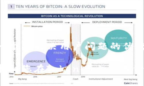 思考一个能解决用户问题的优秀

如何找到您在Tokenim上的备份文件？