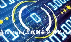 如何在Tokenim上找到和使用银行卡选项