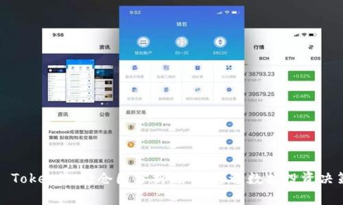 : Tokenim持仓图分析：如何通过数据投资决策