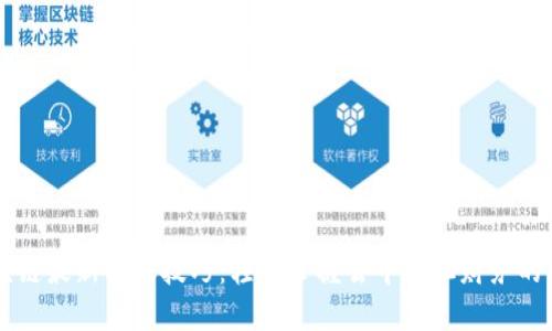区块链最新记账技巧：轻松掌握去中心化财务的未来