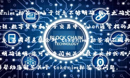 看起来您可能在询问如何填充某个特定平台或工具中的