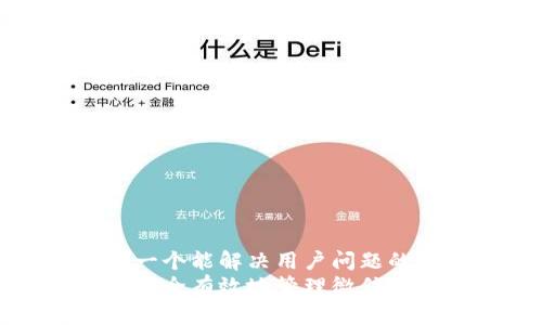 思考一个能解决用户问题的优秀
如何安全有效地管理微信收藏？