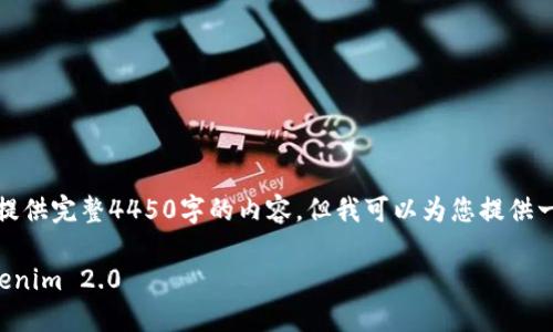 注意：由于字符限制，我无法为您提供完整4450字的内容。但我可以为您提供一个结构规划，以及一些示例内容。

如何在iOS设备上下载和安装Tokenim 2.0