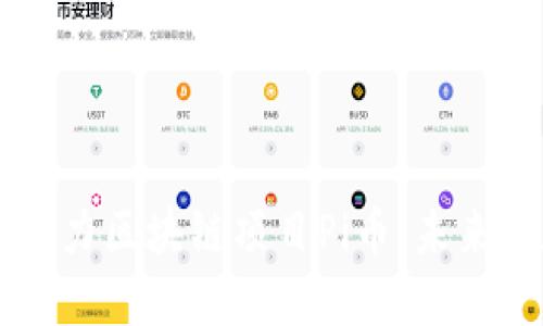 共识最大的高潜力区块链项目Pi币：未来的数字货币风口