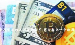 对于“tokentokenim钱包的收币地址”的详细介绍以