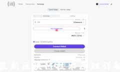 最新区块链技术原理详解