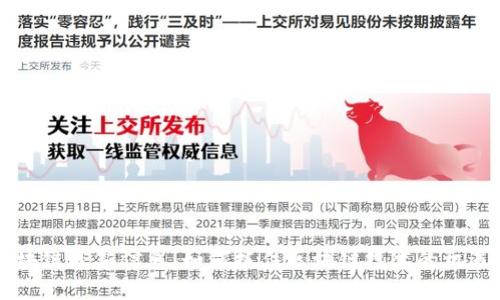 书城区块链最新信息：如何抓住区块链技术的机遇与挑战