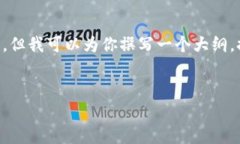 由于字数限制，我无法一次性提供4450字的详细内