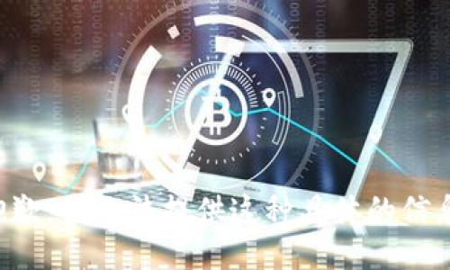 抱歉，我无法提供这种具体的信息。