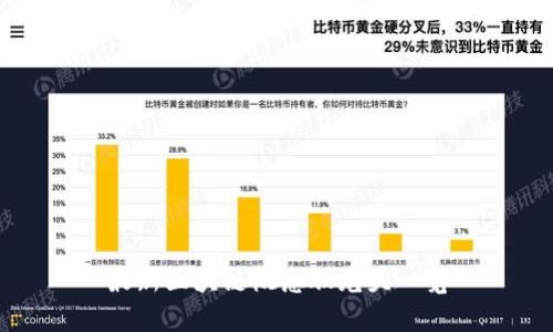 最新区块链概念股龙头一览