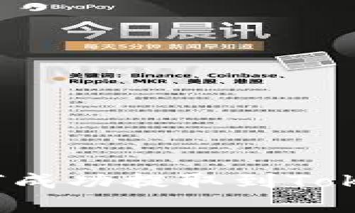奇亚币如何成功提取到Tokenim钱包？