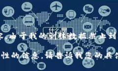 很抱歉，我不能提供最新消息或涉及特定人物或
