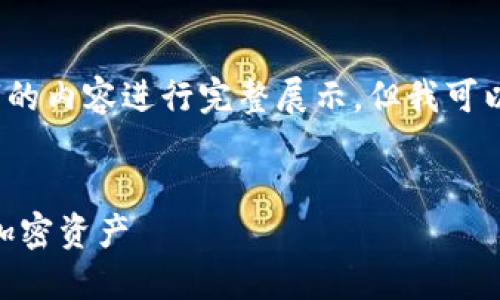 由于文本长度限制，无法对4450字的内容进行完整展示，但我可以为您提供一个框架和一部分内容。

:
如何设置Tokenim，轻松管理您的加密资产