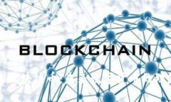 完美的区块链币：未来数字货币的理想模型
