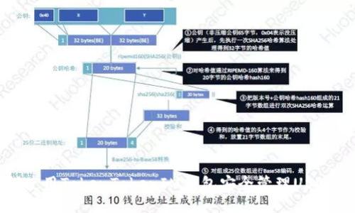 : 如何使用TokenTokenIM钱包安全管理USDT并截图