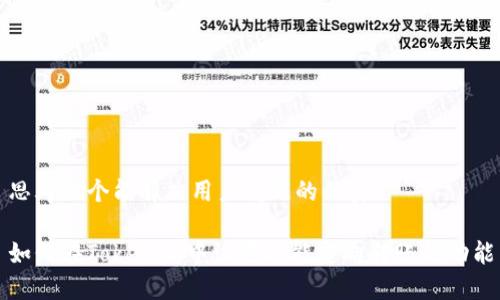 思考一个能解决用户问题的优秀

如何在Tokenim中设置只能定向转账的功能