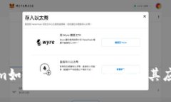 Tokenim如何支持BCHA交易及其应用前景