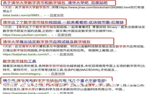 新兴区块链投资人信息解析：未来投资机遇与趋势