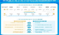 区块链审计规定的最新文件解析与实施指南关键