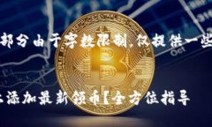 注意：内容的以下部分由于字数限制，仅提供一