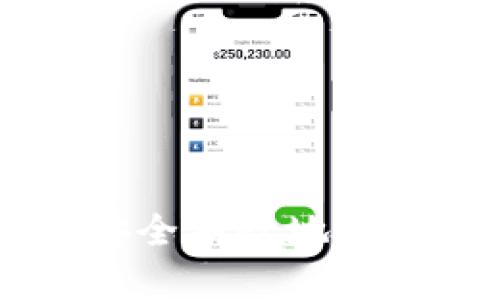 如何在多个手机上安全有效地使用一个TokenIM账户