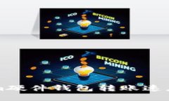 提升Tokenim硬件钱包转账速度的关键要素