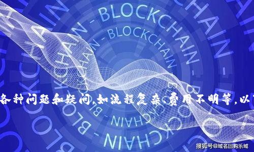 特定网站和平台的充值与提现操作，可能会遇到各种问题和疑问，如流程复杂、费用不明等。以下是对此的详细介绍，并结合常见问题进行解答。

Tokenim充值和提现全流程解析