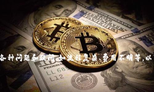 特定网站和平台的充值与提现操作，可能会遇到各种问题和疑问，如流程复杂、费用不明等。以下是对此的详细介绍，并结合常见问题进行解答。

Tokenim充值和提现全流程解析