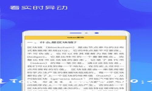 如何通过Tokenim参与ICO：全面指南