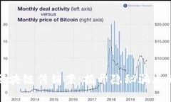 破获区块链传销案：揭开隐秘骗局的真相