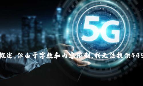 请注意：虽然我可以为您提供有关