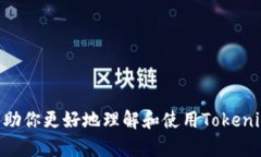如何下载和使用Tokenim钱包，实现安全数字资产管